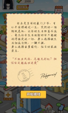 豪门少爷逆袭记
