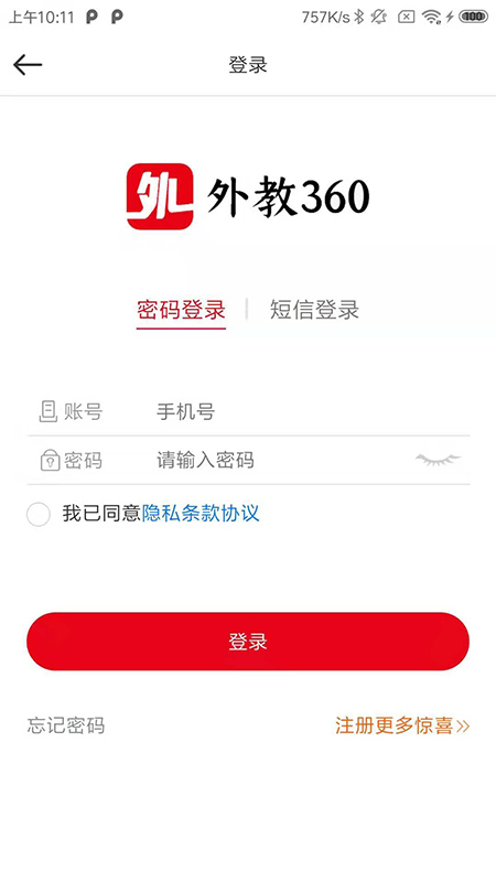 洛橙外教