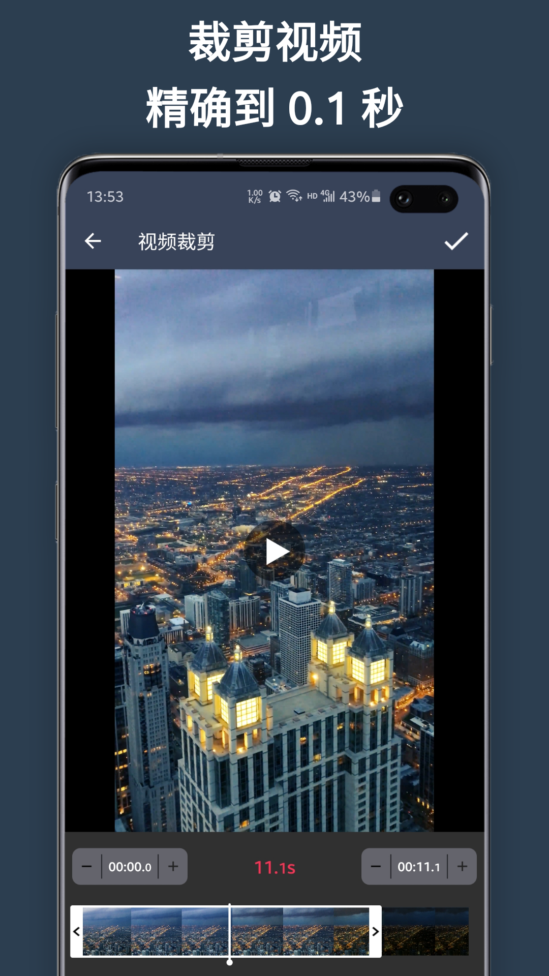 超级剪辑软件
