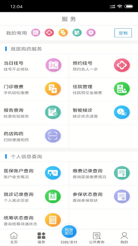 南通医保APP 南通医保APP