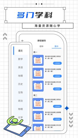 乐乐课堂