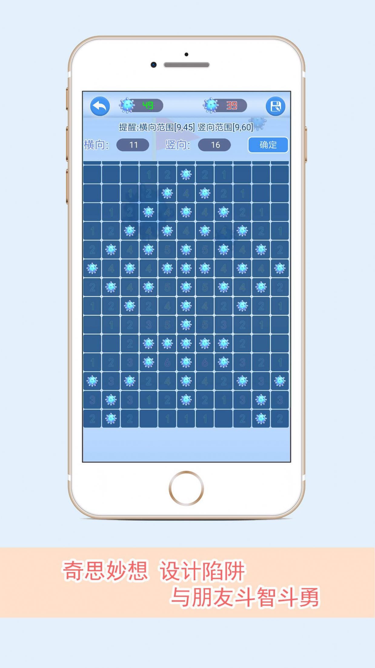 排雷高手 排雷高手