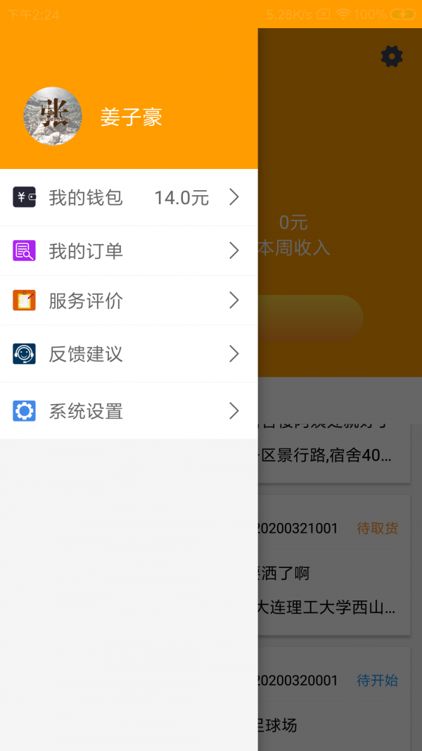 驹琼驭骑手