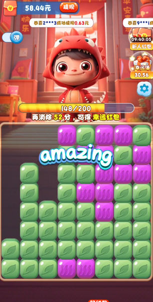 鸿运乐消消