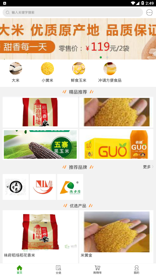 名谷屋