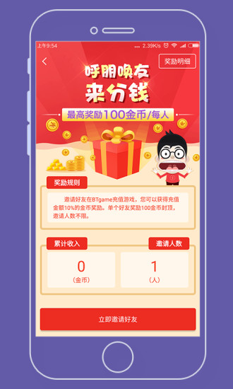 牛头游戏