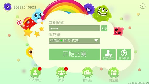 夜猫刷球球棒棒糖
