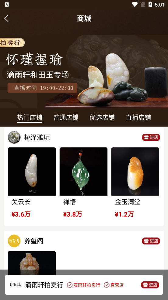 滴雨轩