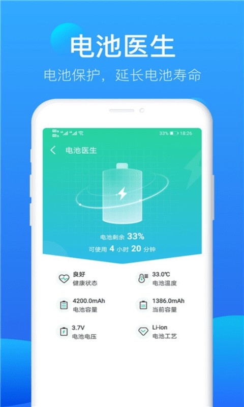 极速清理大师