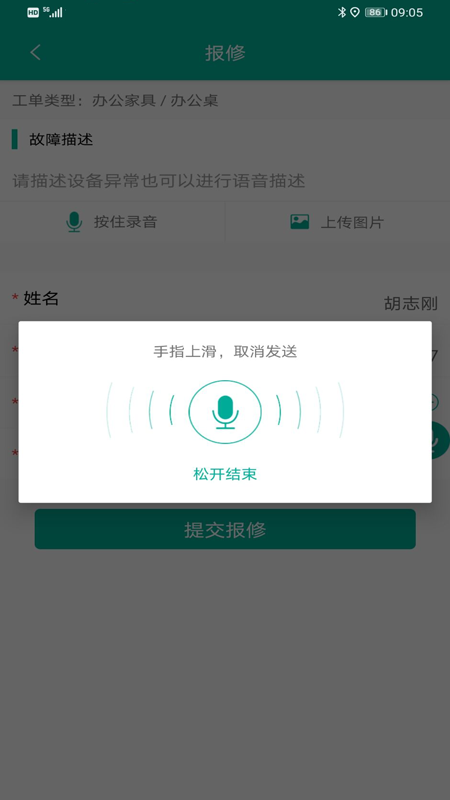 小汇后勤服务云平台