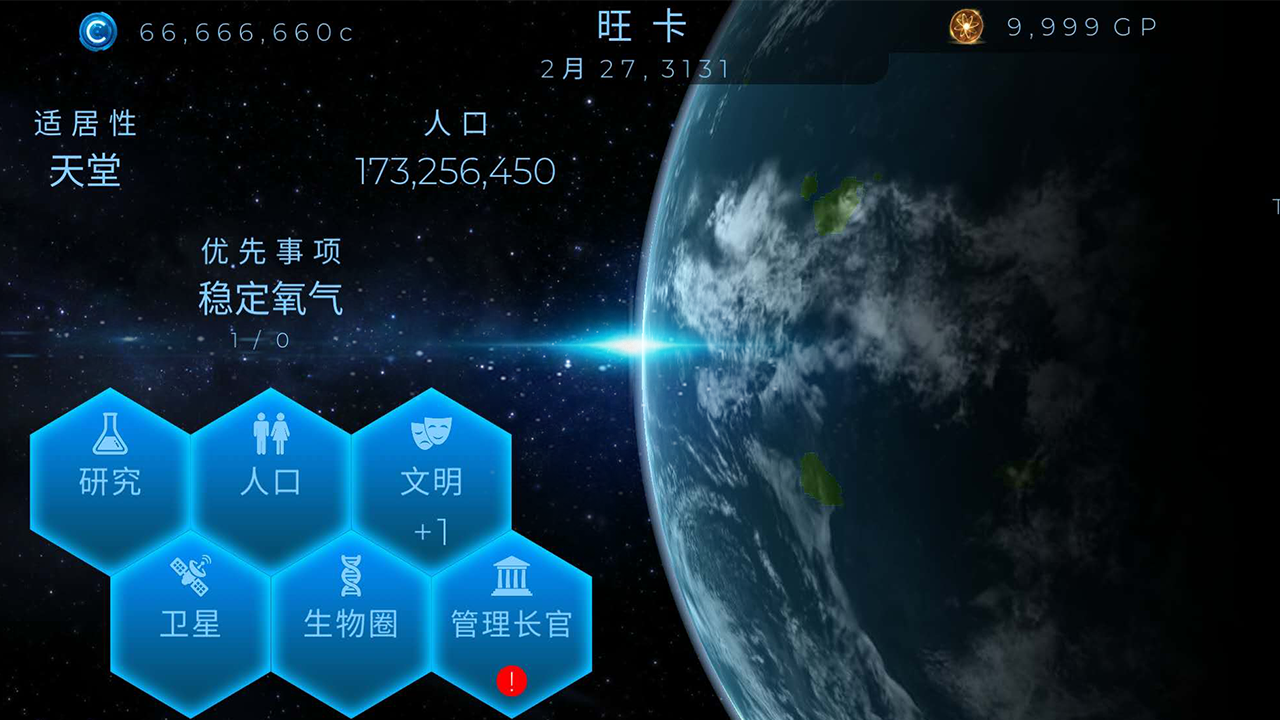 TerraGenesis(星球探索国服版) TerraGenesis(星球探索国服版)