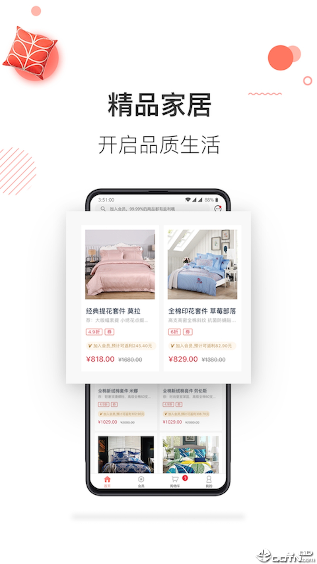 美家美货