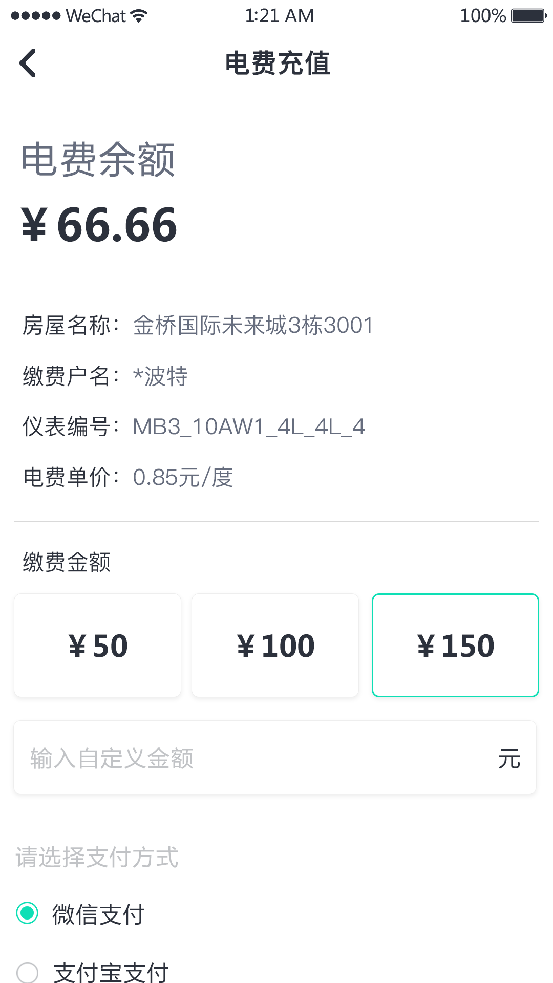 悦邻家