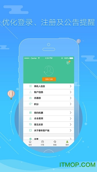 春秋航空