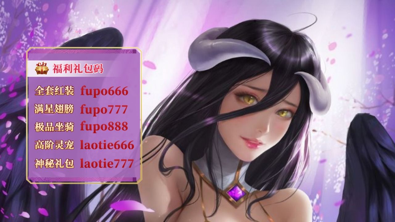 妖姬战线