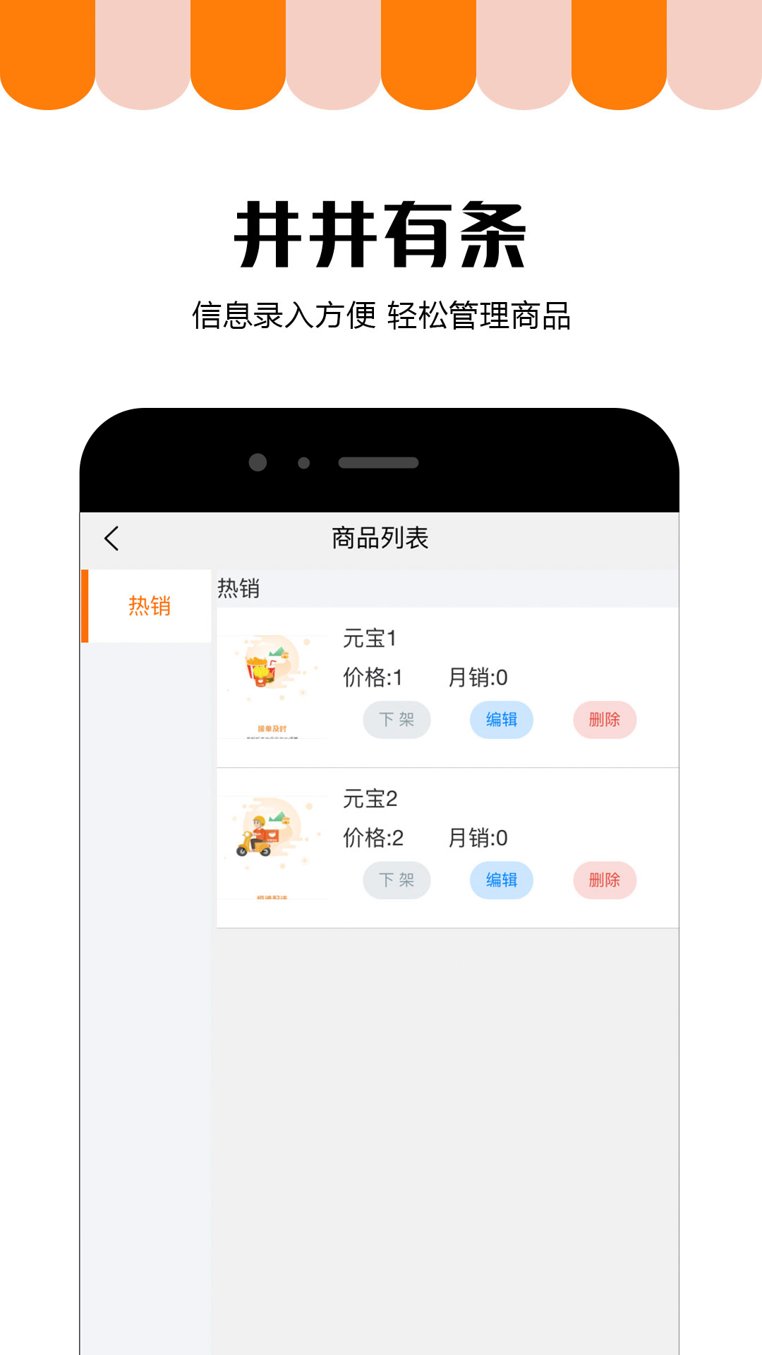 元宝外卖商家版