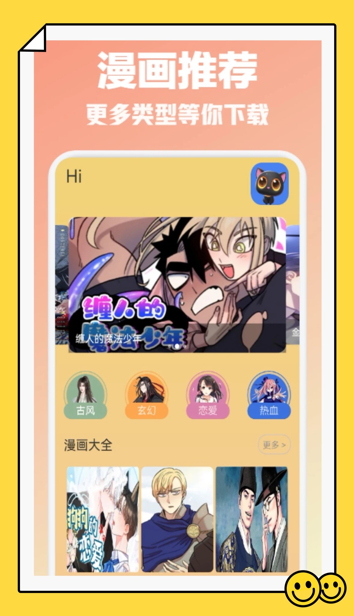 比熊漫画