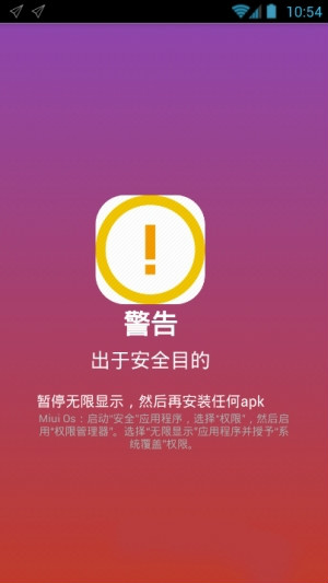 仿s8无限显示软件