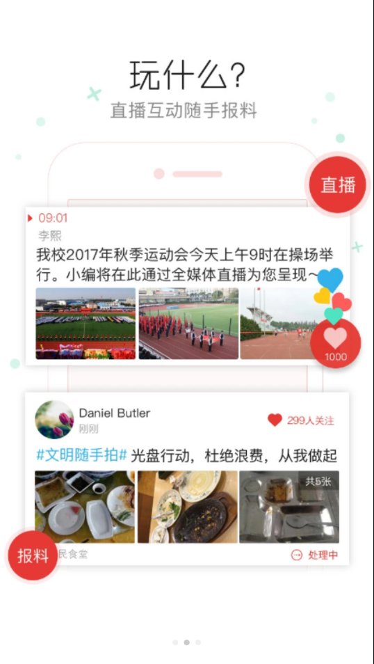巴音河畔
