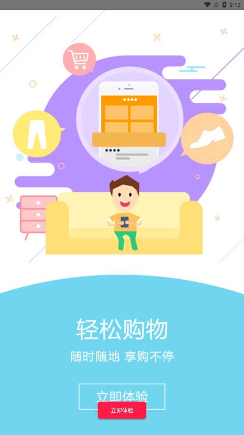 JinhuiSc精品商城