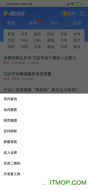 Alook浏览器苹果版