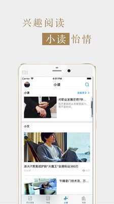 读者杂志