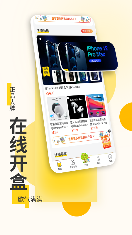 乐得签