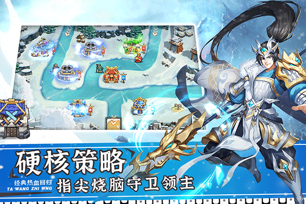 塔王之王官网版
