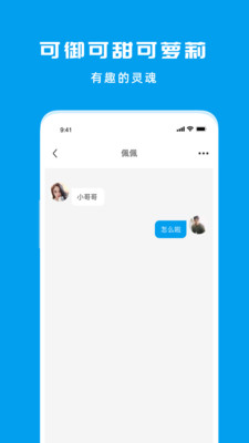 闲聊天交友