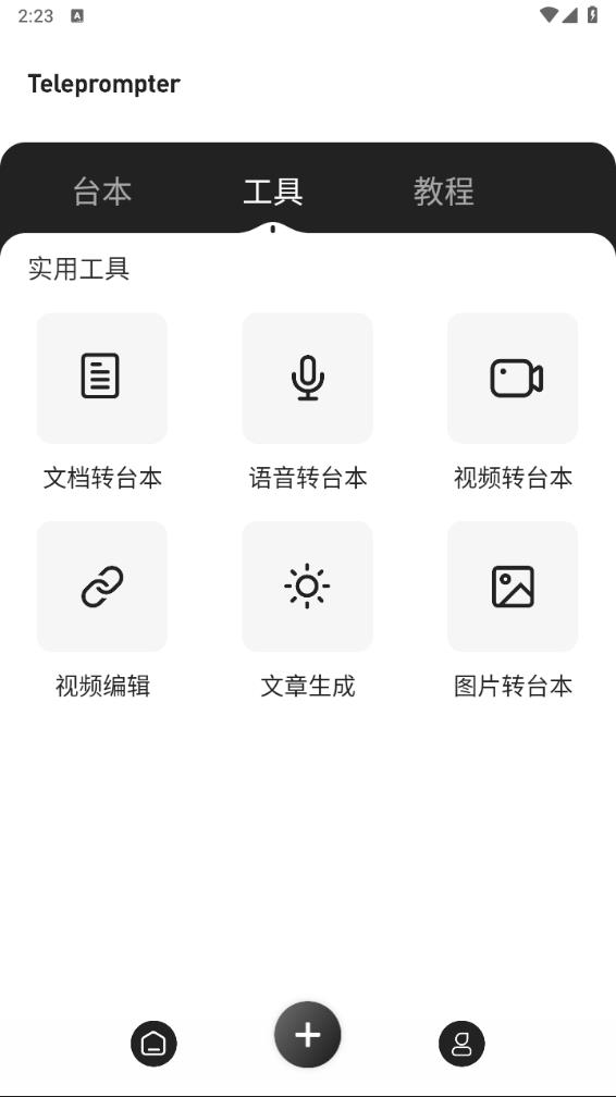 弹幕主义