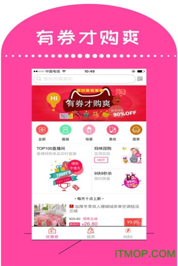 券你了优惠券 券你了优惠券