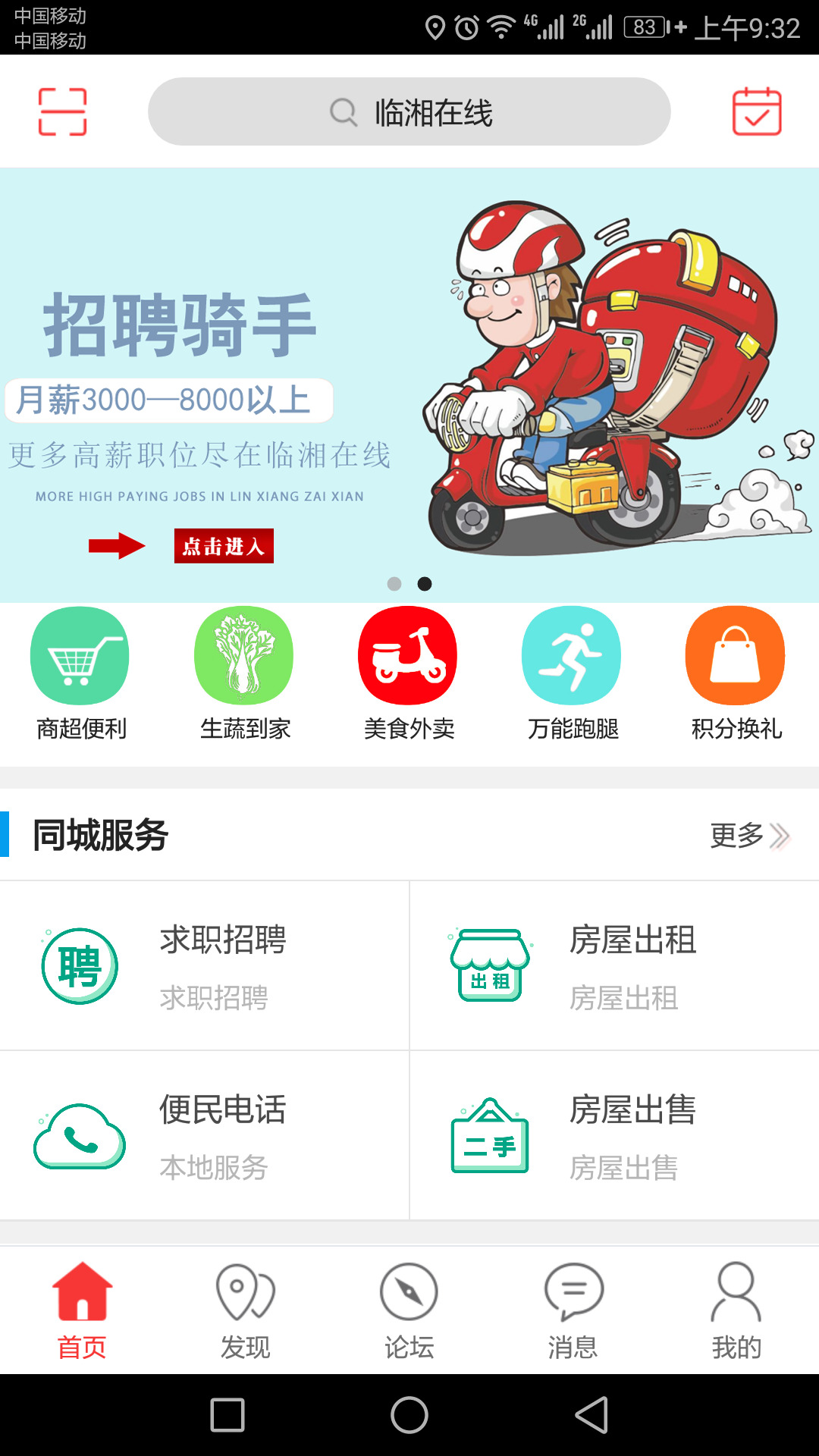 临湘在线