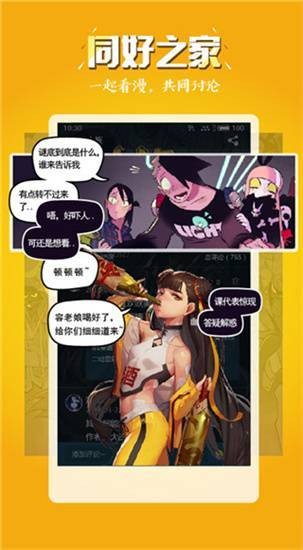 51动漫官网官方进入版本下载