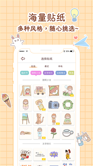 小柴手账本