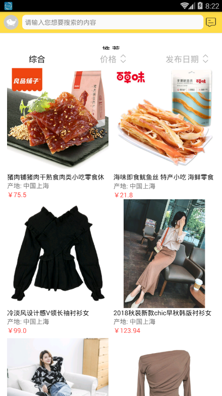 小鱼精选