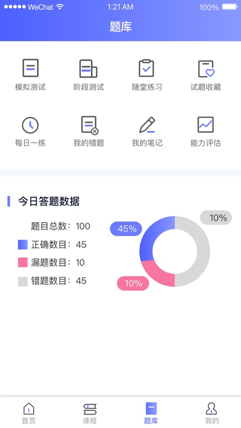 医顺2021app