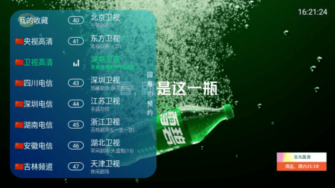 超级TV软件