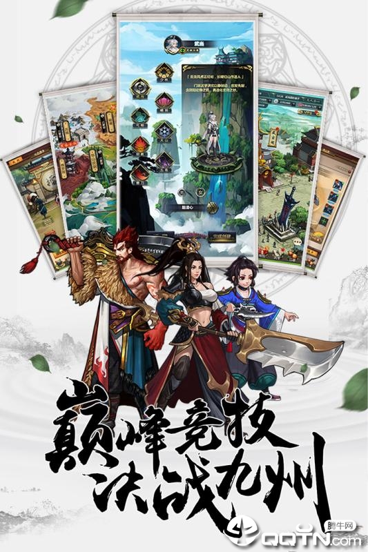 飘渺江湖