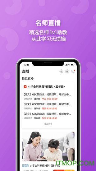 英语宝