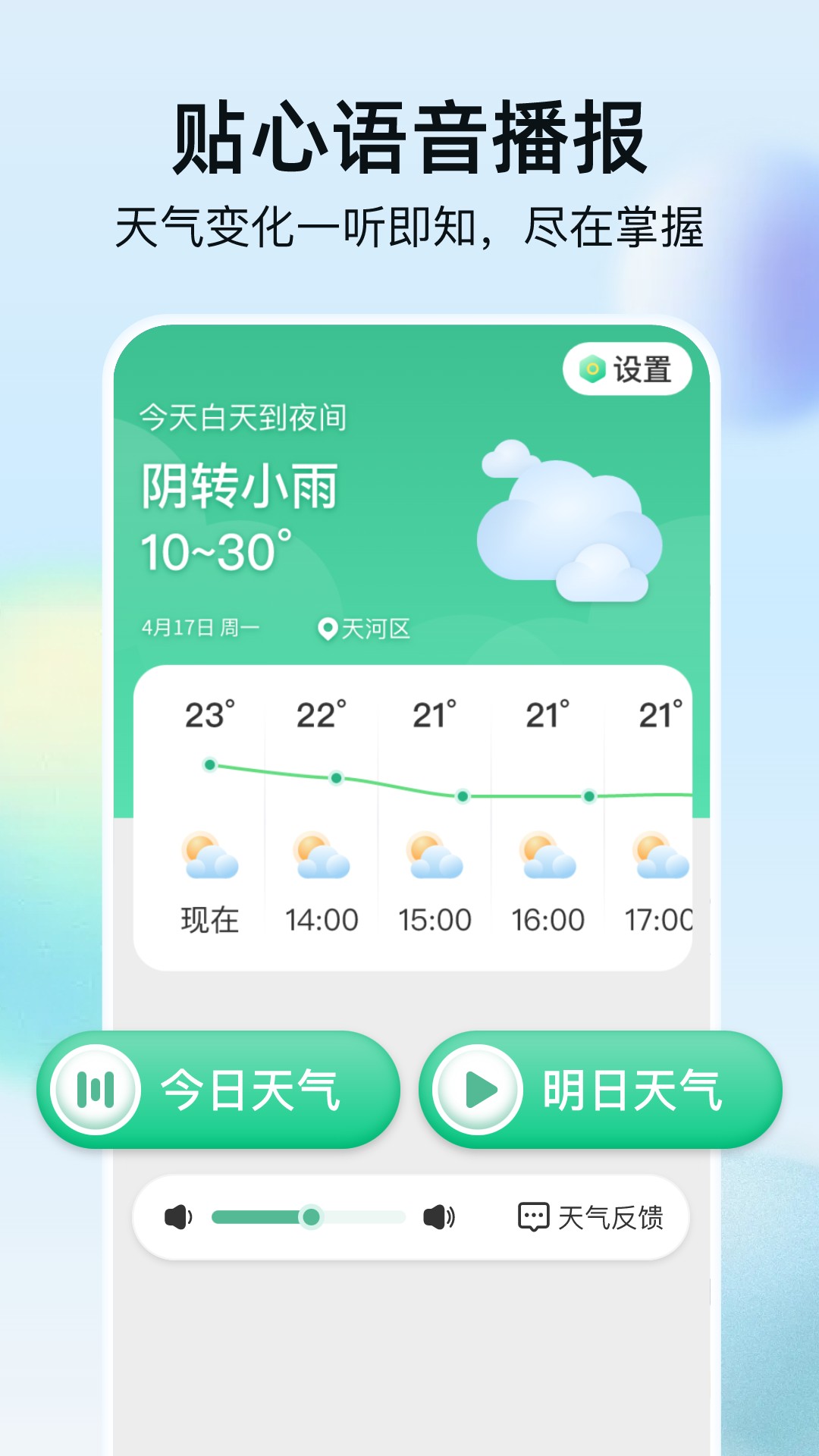 竹雨天气