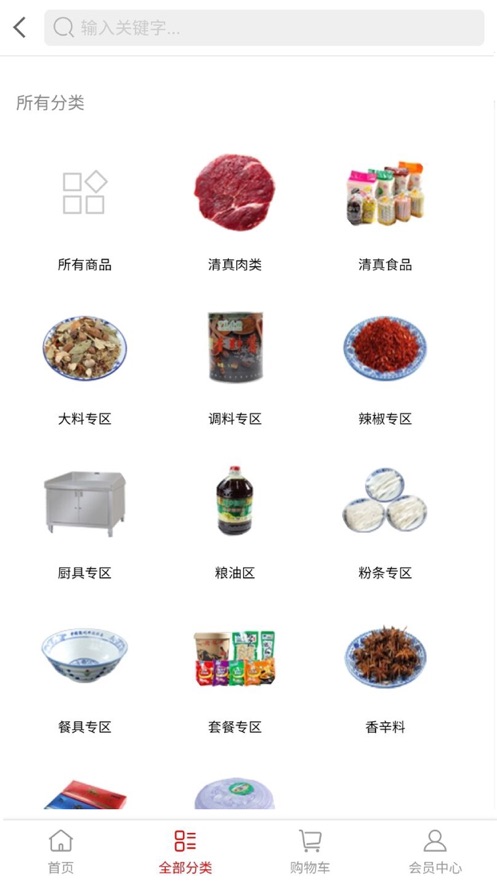 伊马当鲜