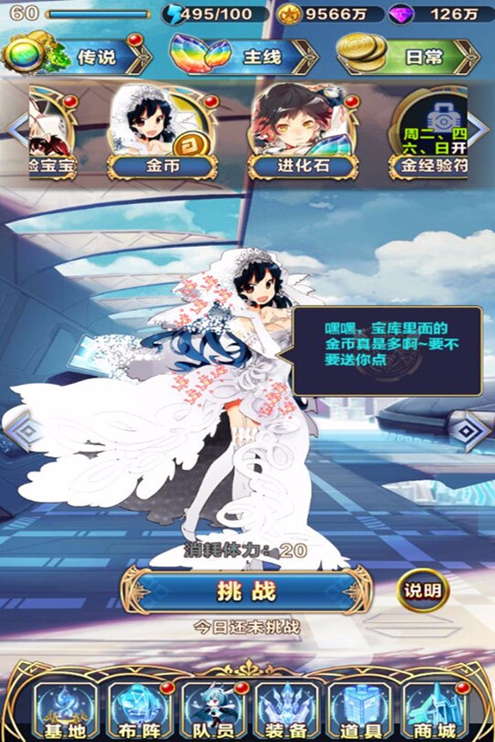 女神新纪元