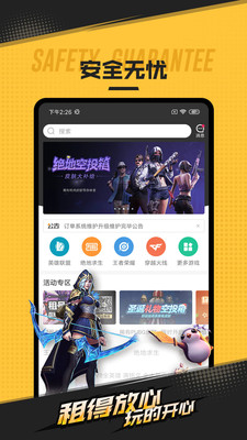 租号龙