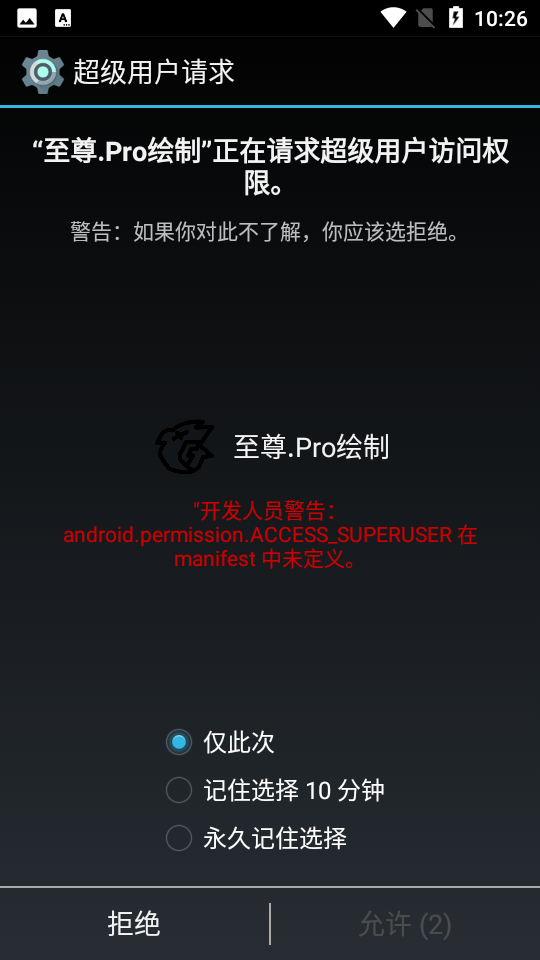 至尊.Pro绘制