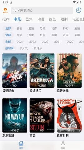 蘑菇视频最新版