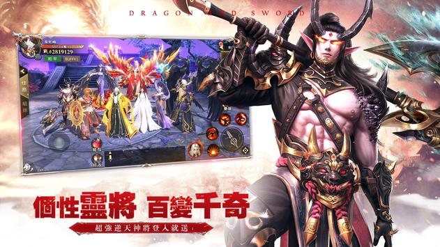 斬龍無雙