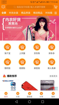返点点