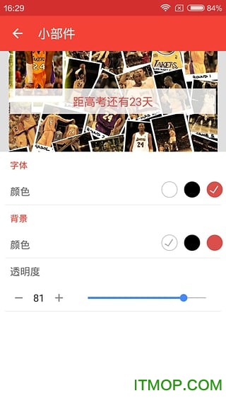 倒计时日历
