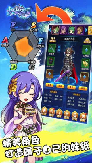 少女三国志