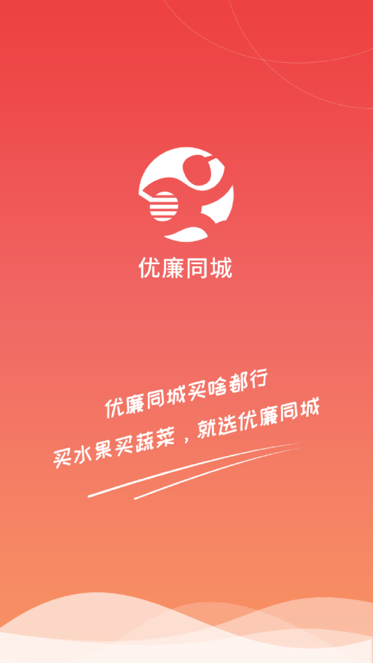 优廉同城